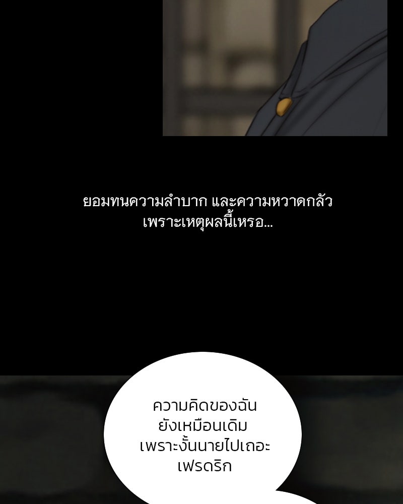 เซเรน่า - หน้า 74
