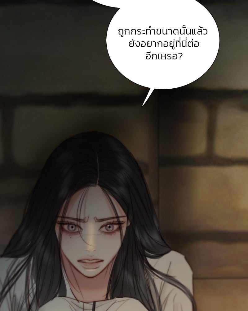 เซเรน่า - หน้า 75
