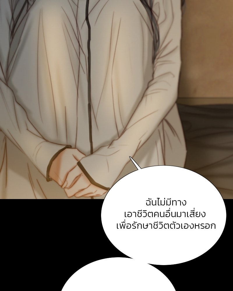 เซเรน่า - หน้า 76