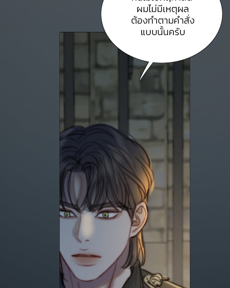 เซเรน่า - หน้า 81