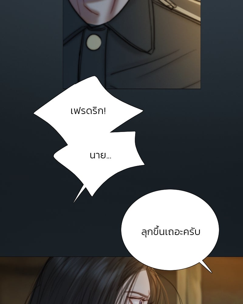 เซเรน่า - หน้า 82