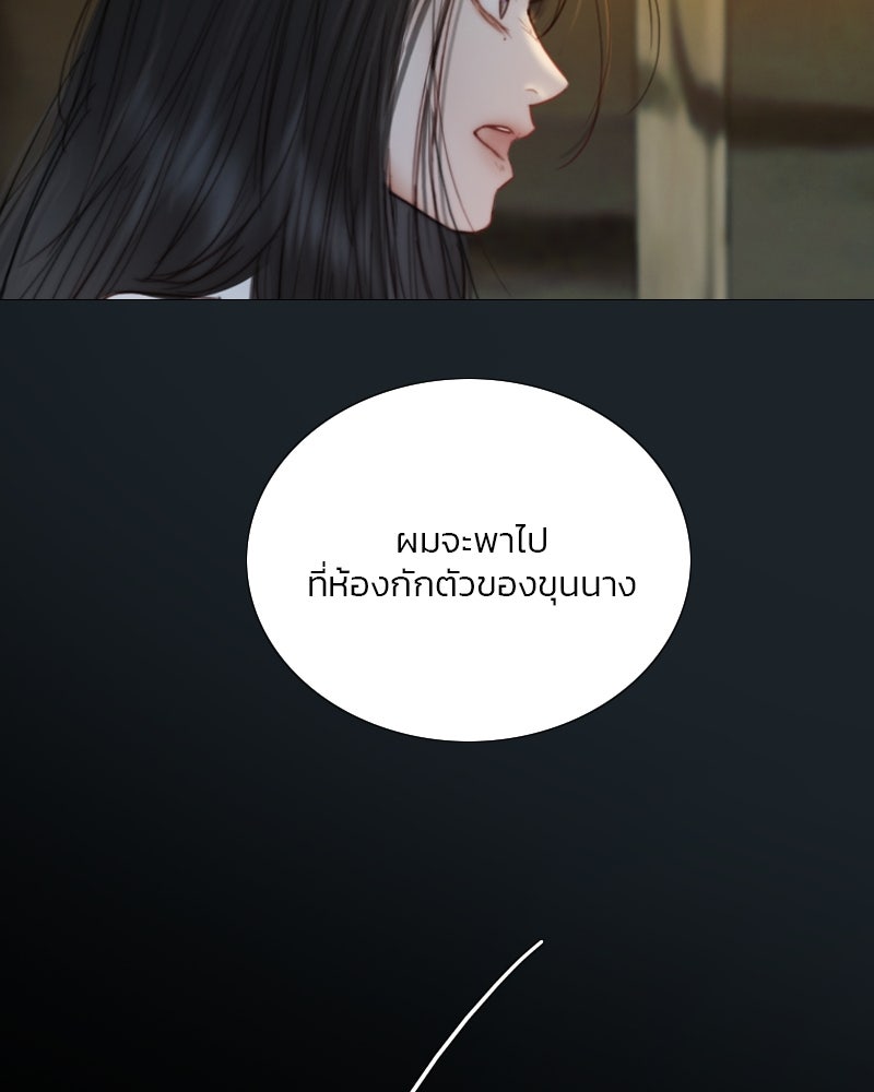 เซเรน่า - หน้า 83