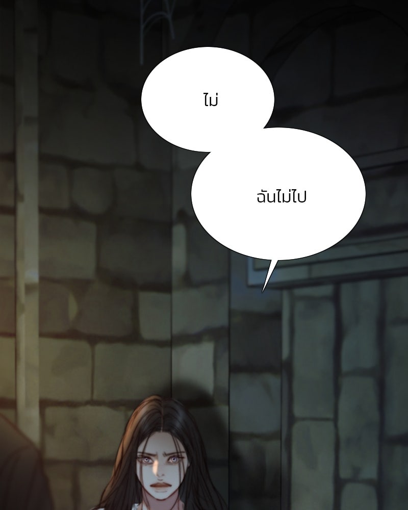 เซเรน่า - หน้า 86
