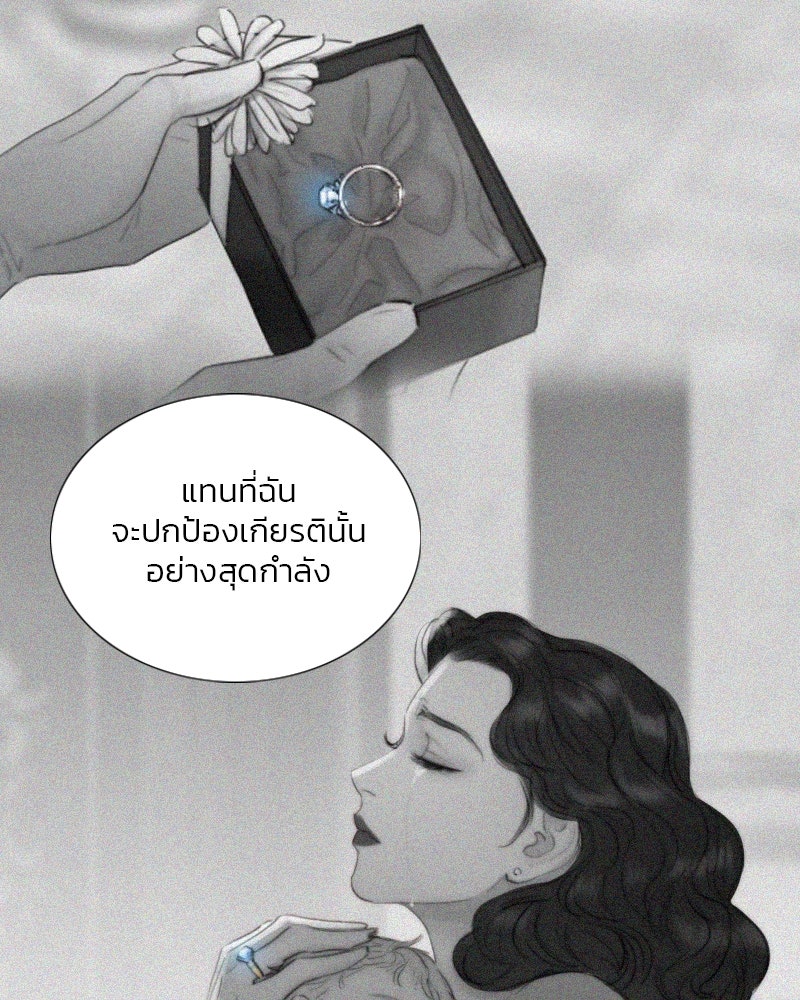 เซเรน่า - หน้า 99