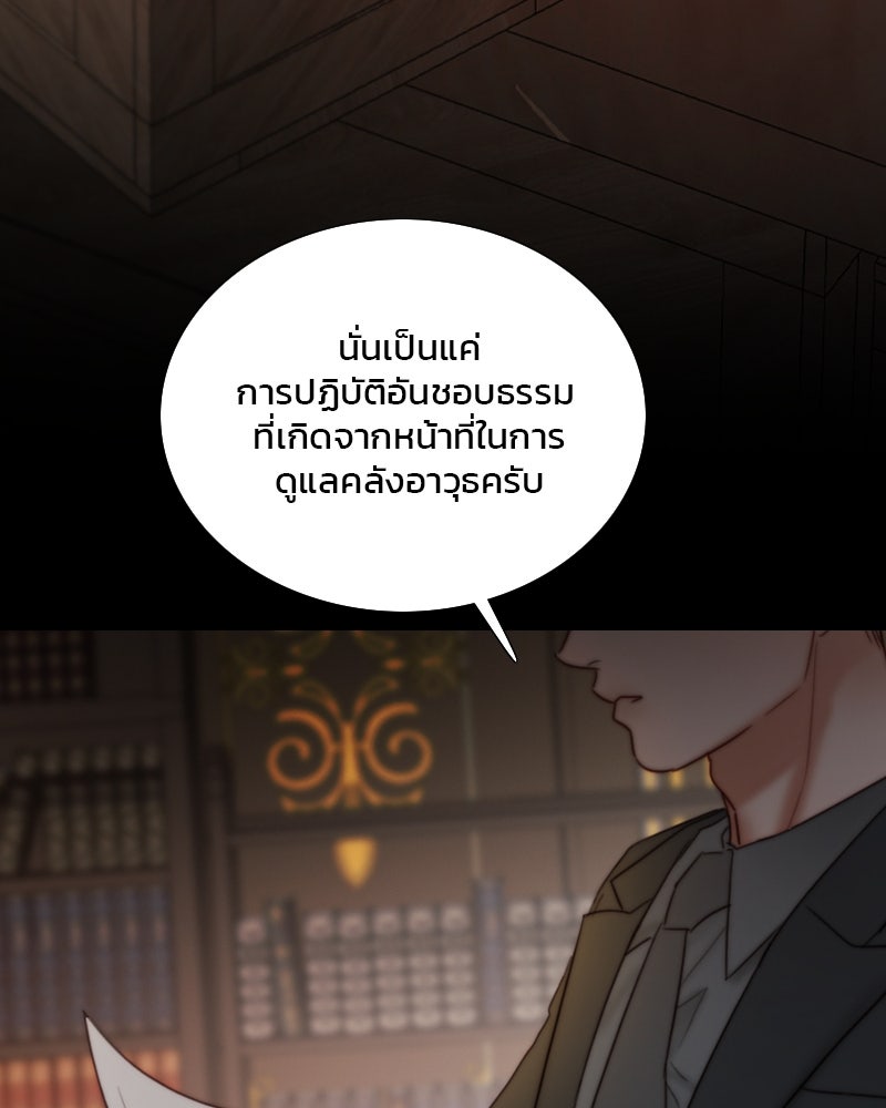 เซเรน่า - หน้า 10