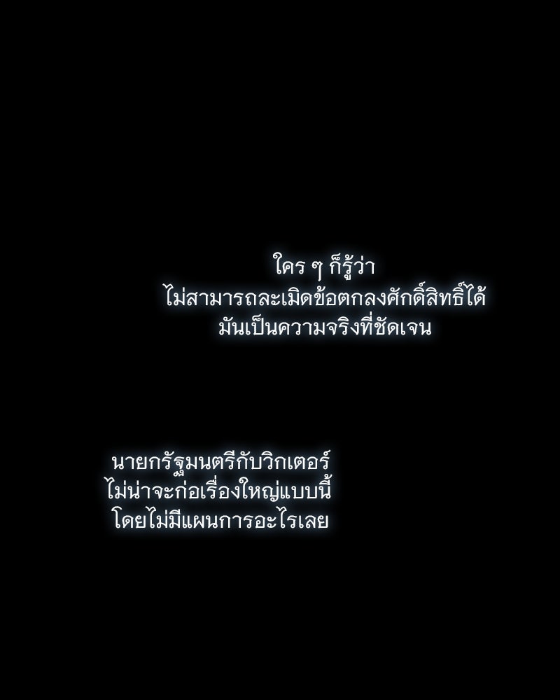 เซเรน่า - หน้า 12