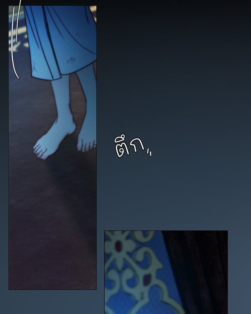 เซเรน่า - หน้า 122