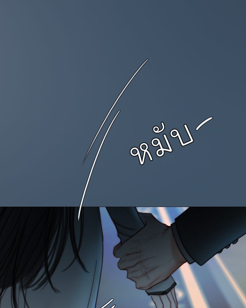 เซเรน่า - หน้า 124