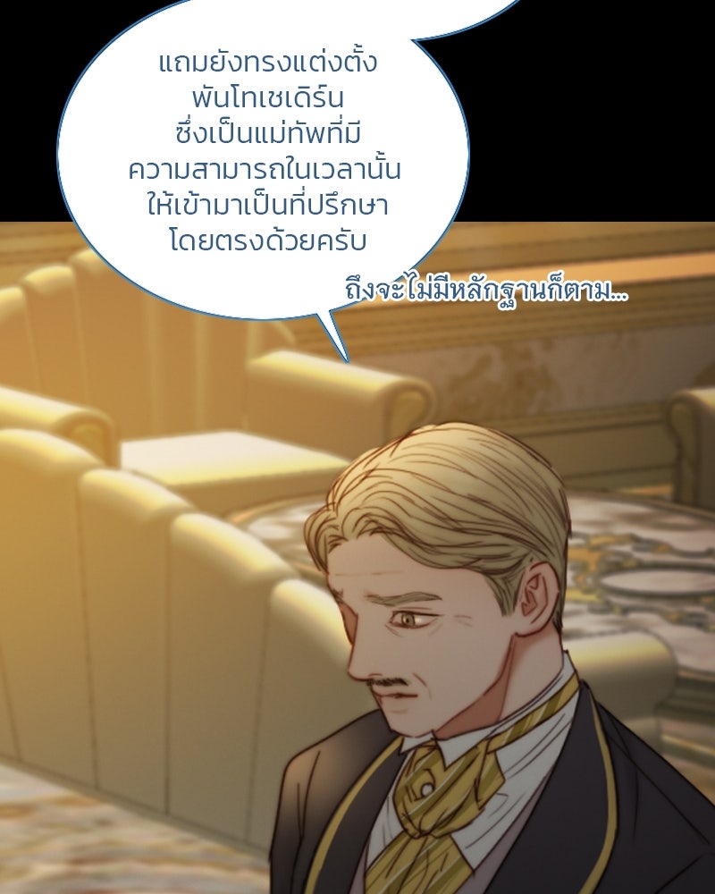 เซเรน่า - หน้า 17