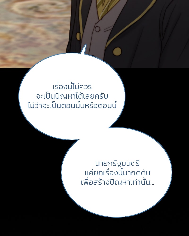 เซเรน่า - หน้า 18