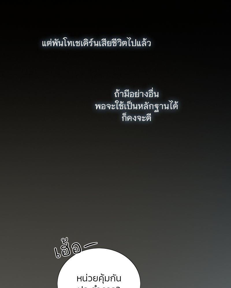 เซเรน่า - หน้า 19