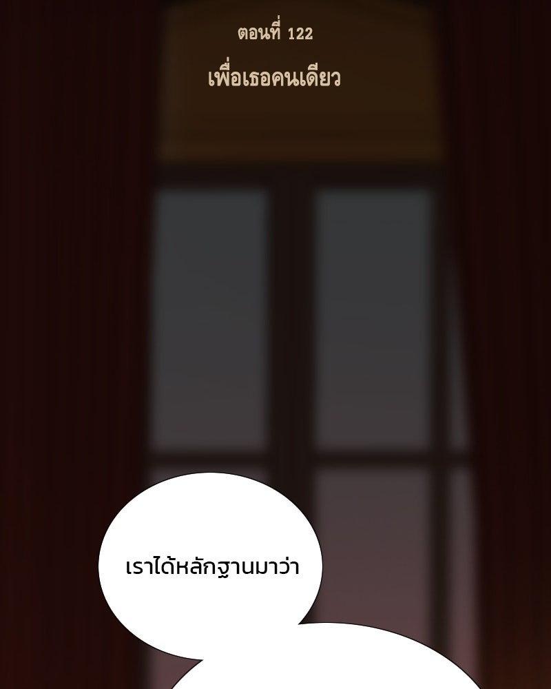 เซเรน่า - หน้า 2