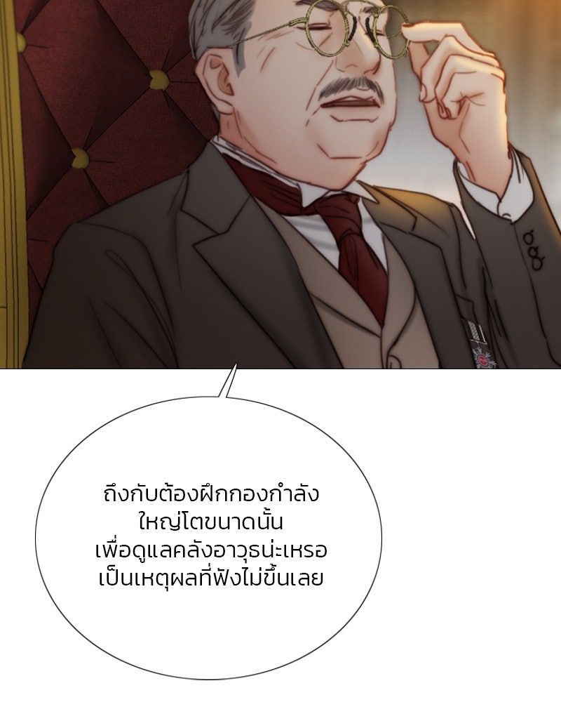 เซเรน่า - หน้า 21