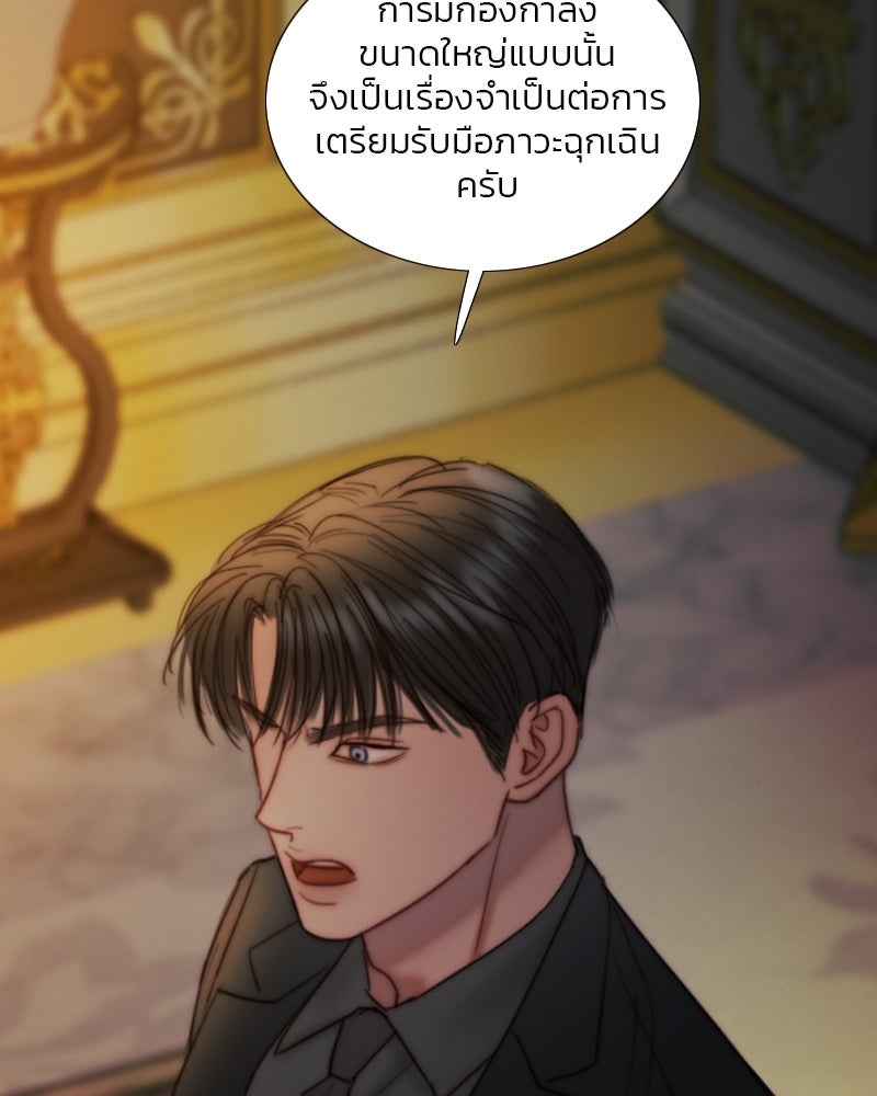 เซเรน่า - หน้า 23