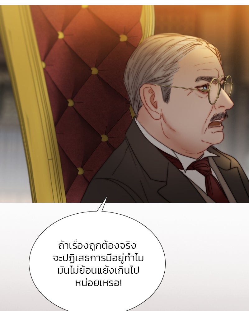 เซเรน่า - หน้า 27