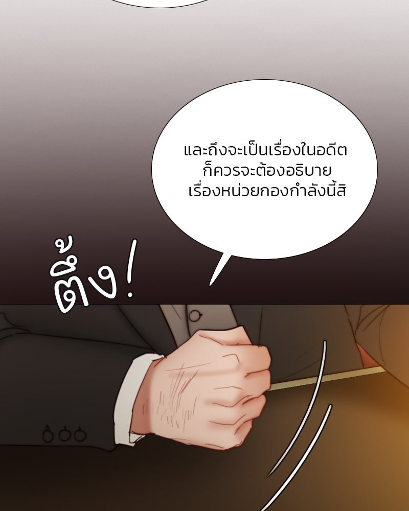 เซเรน่า - หน้า 28