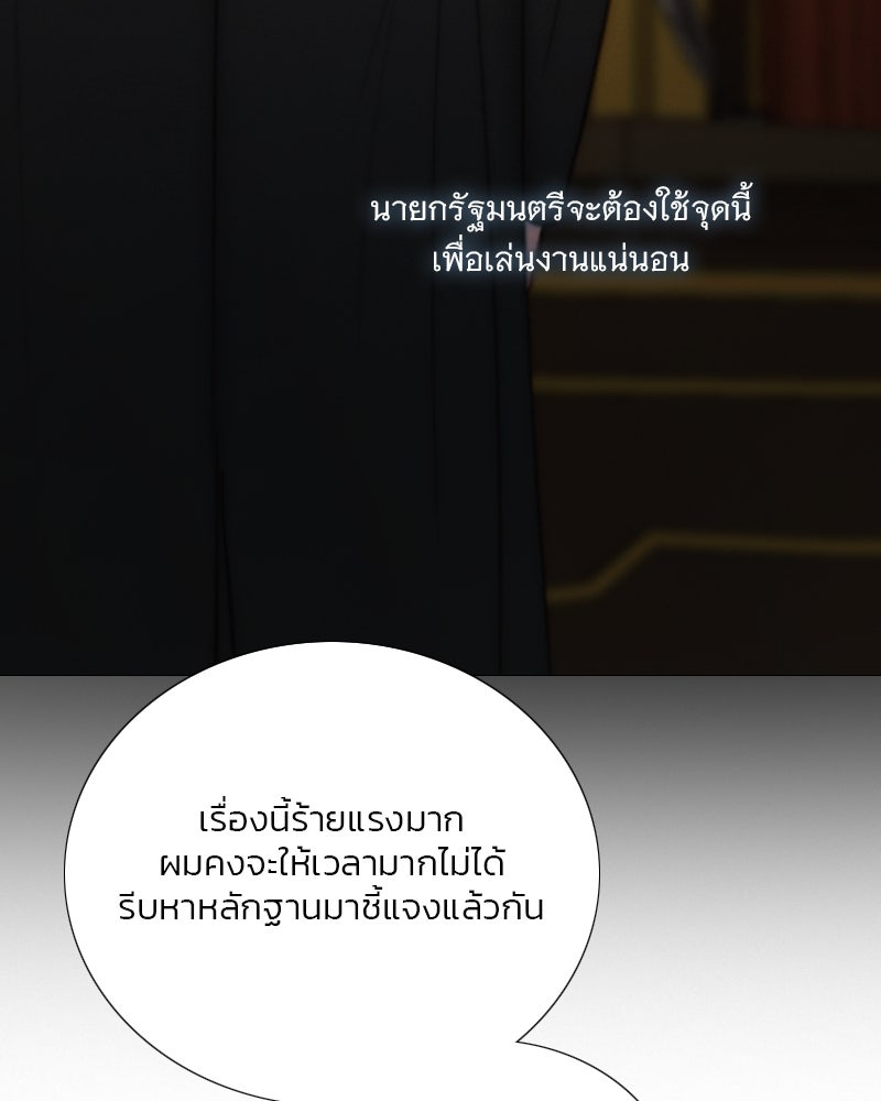 เซเรน่า - หน้า 32