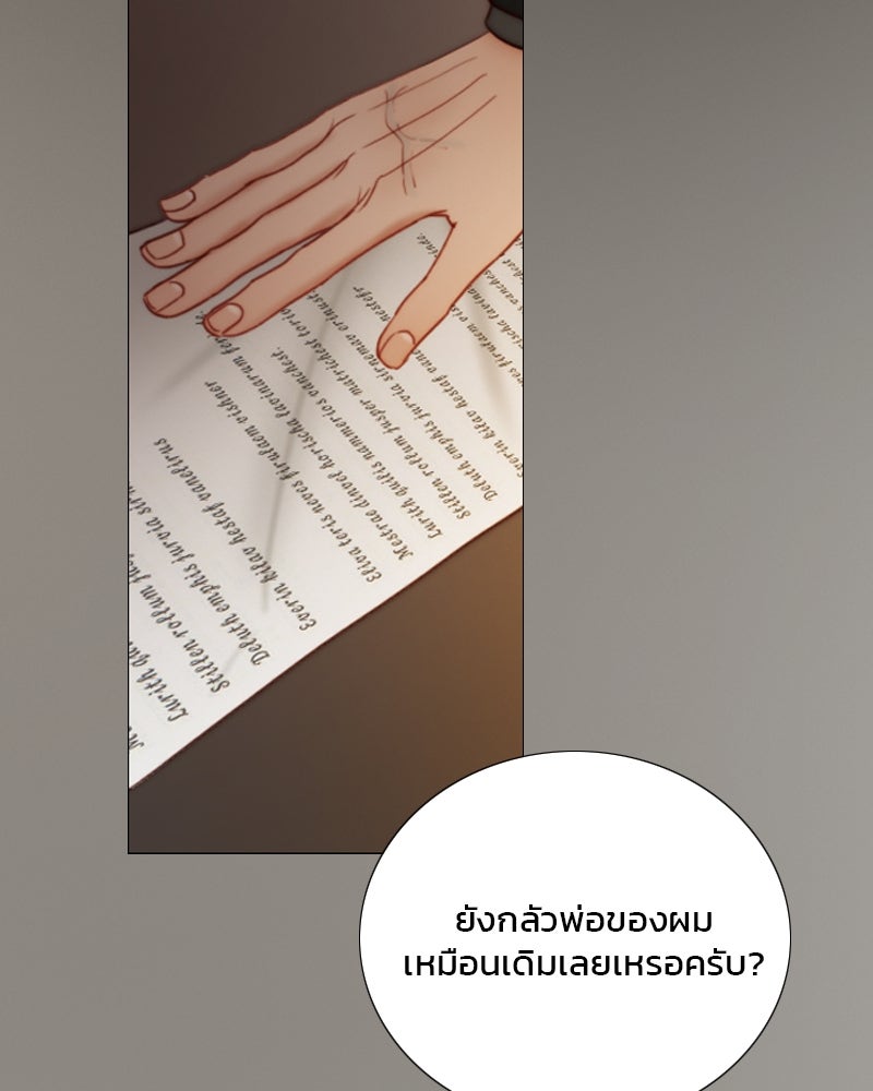 เซเรน่า - หน้า 35