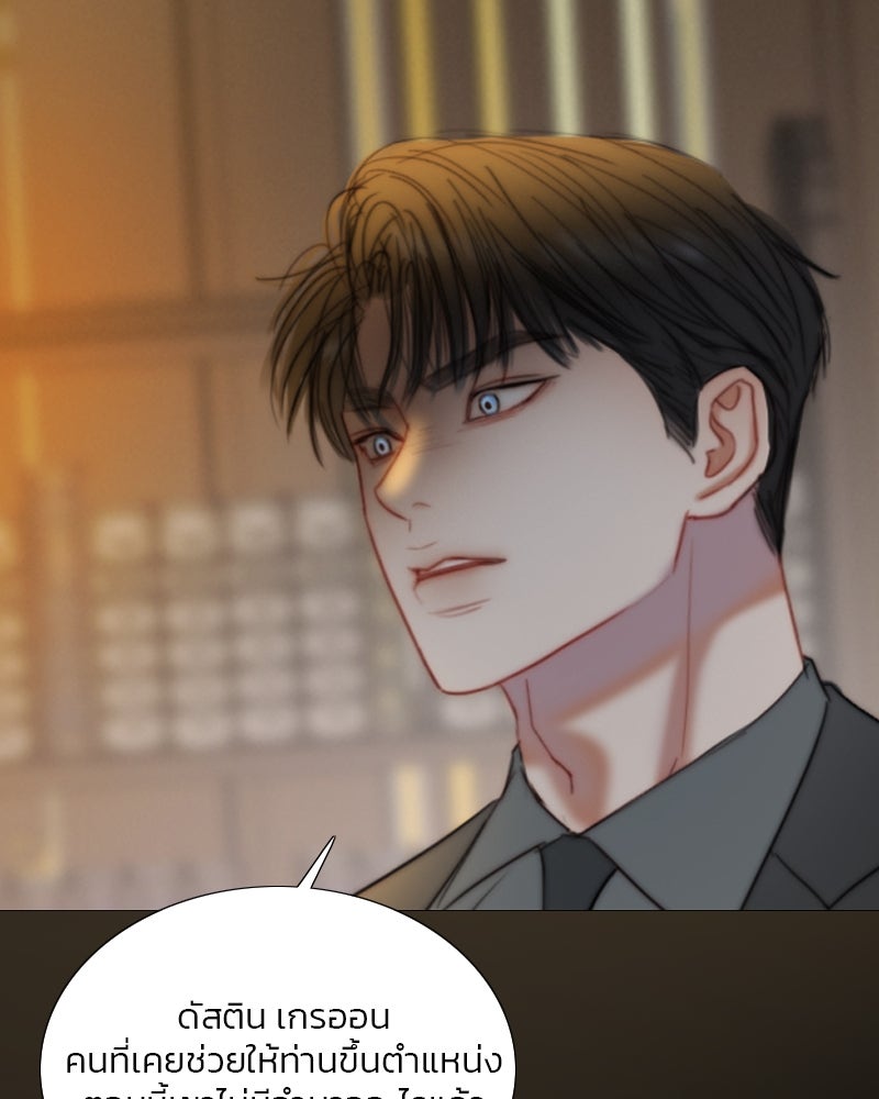 เซเรน่า - หน้า 38
