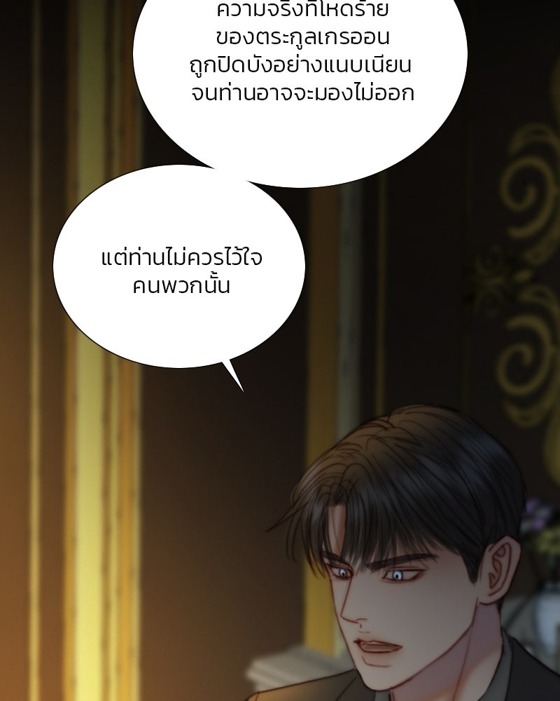 เซเรน่า - หน้า 40