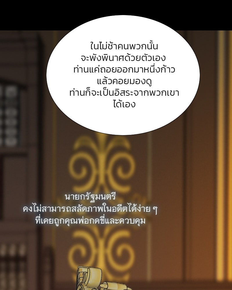เซเรน่า - หน้า 42