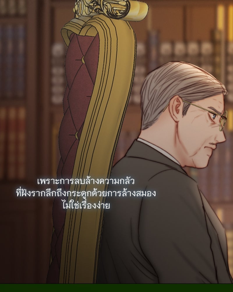 เซเรน่า - หน้า 43