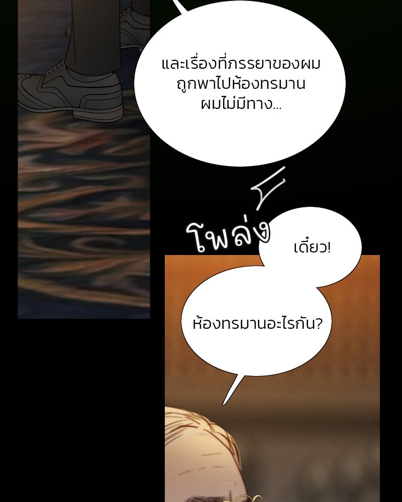 เซเรน่า - หน้า 45