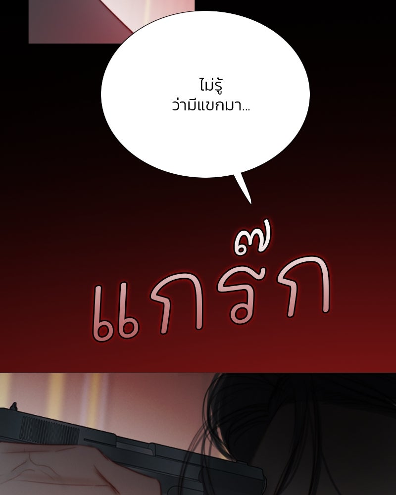 เซเรน่า - หน้า 52