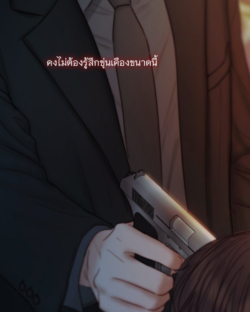 เซเรน่า - หน้า 55