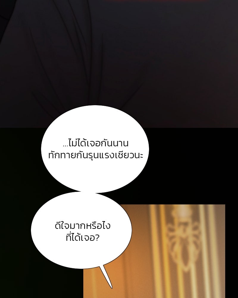 เซเรน่า - หน้า 57