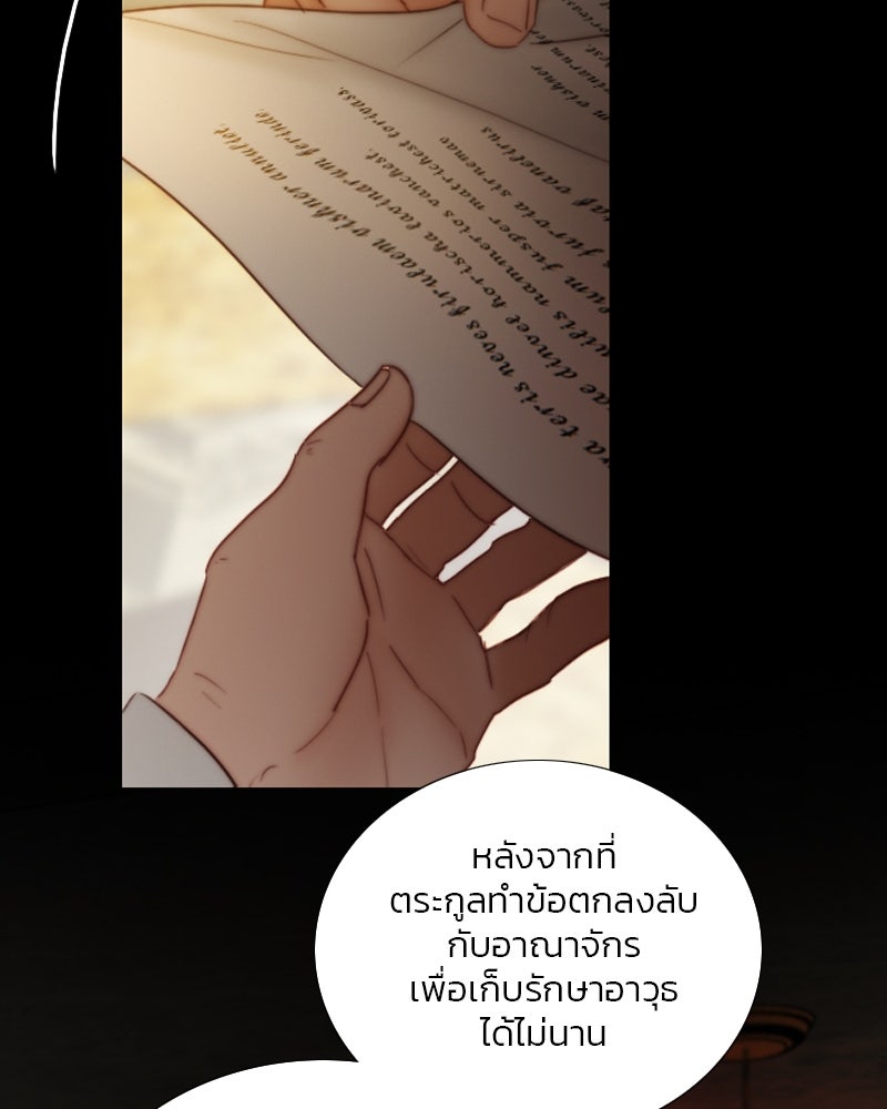เซเรน่า - หน้า 6