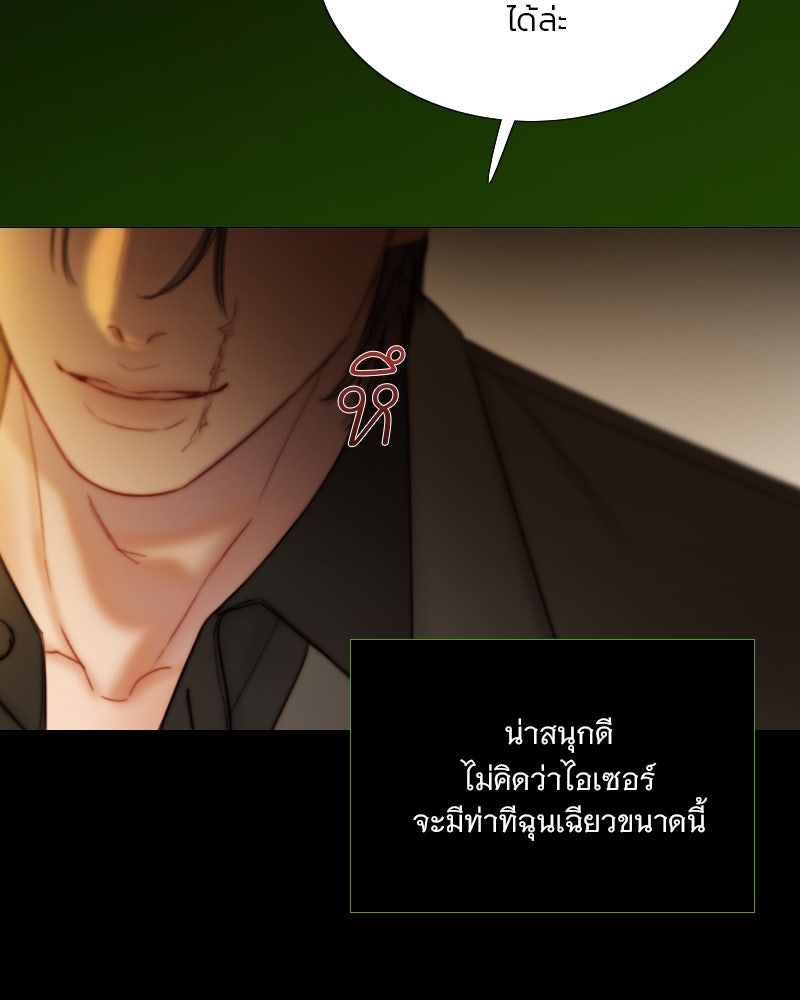 เซเรน่า - หน้า 61
