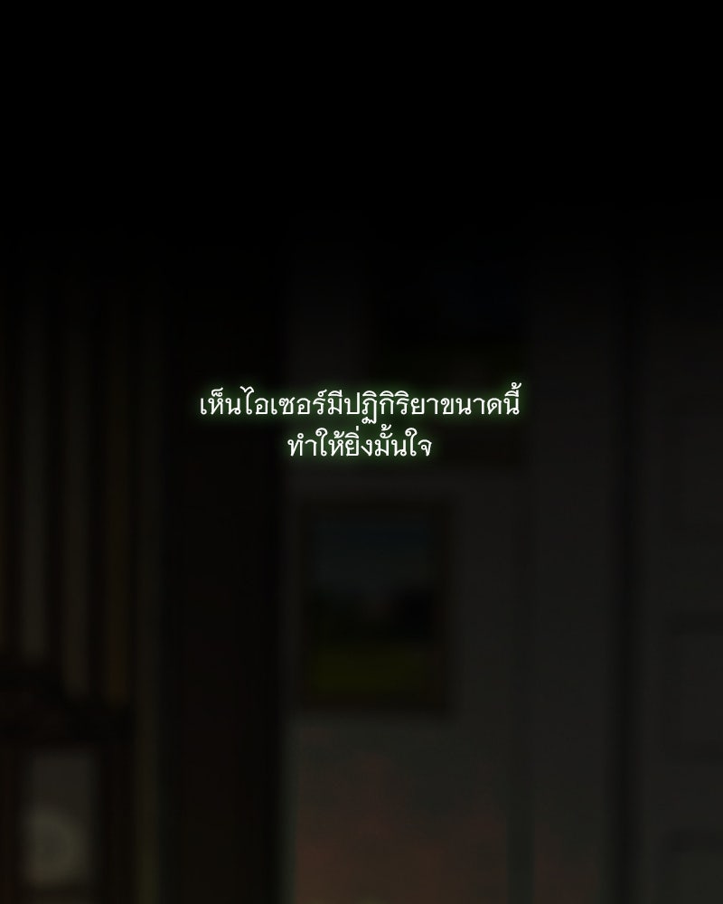 เซเรน่า - หน้า 62