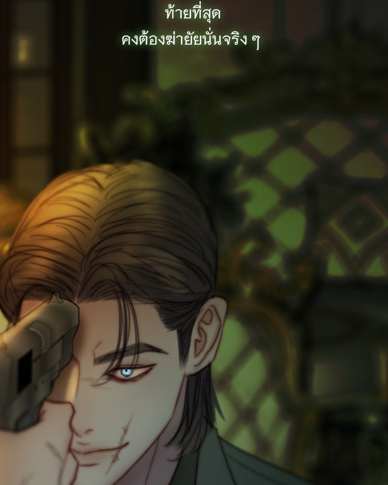 เซเรน่า - หน้า 63