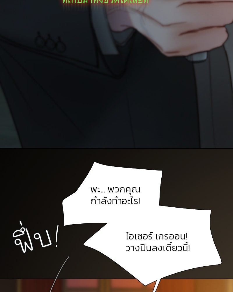 เซเรน่า - หน้า 67