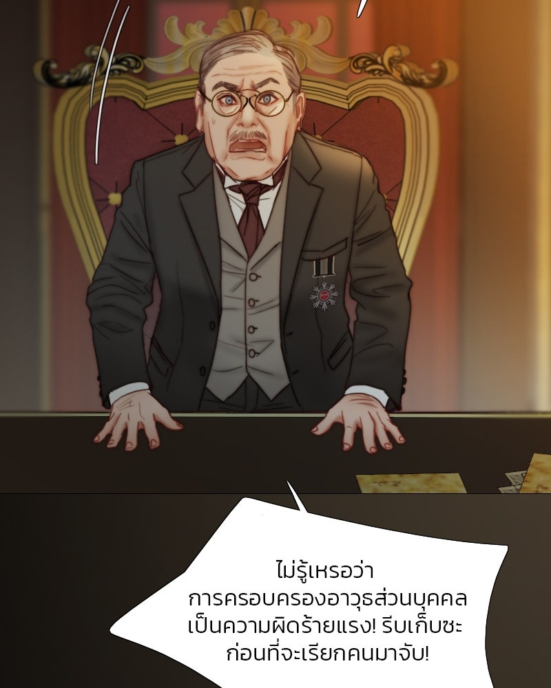 เซเรน่า - หน้า 68
