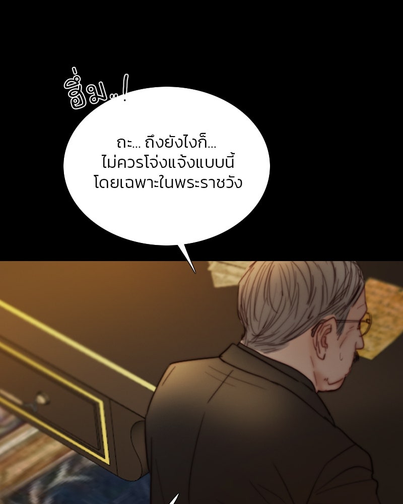 เซเรน่า - หน้า 73