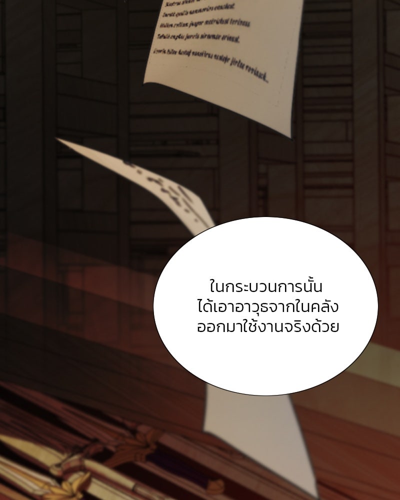เซเรน่า - หน้า 8