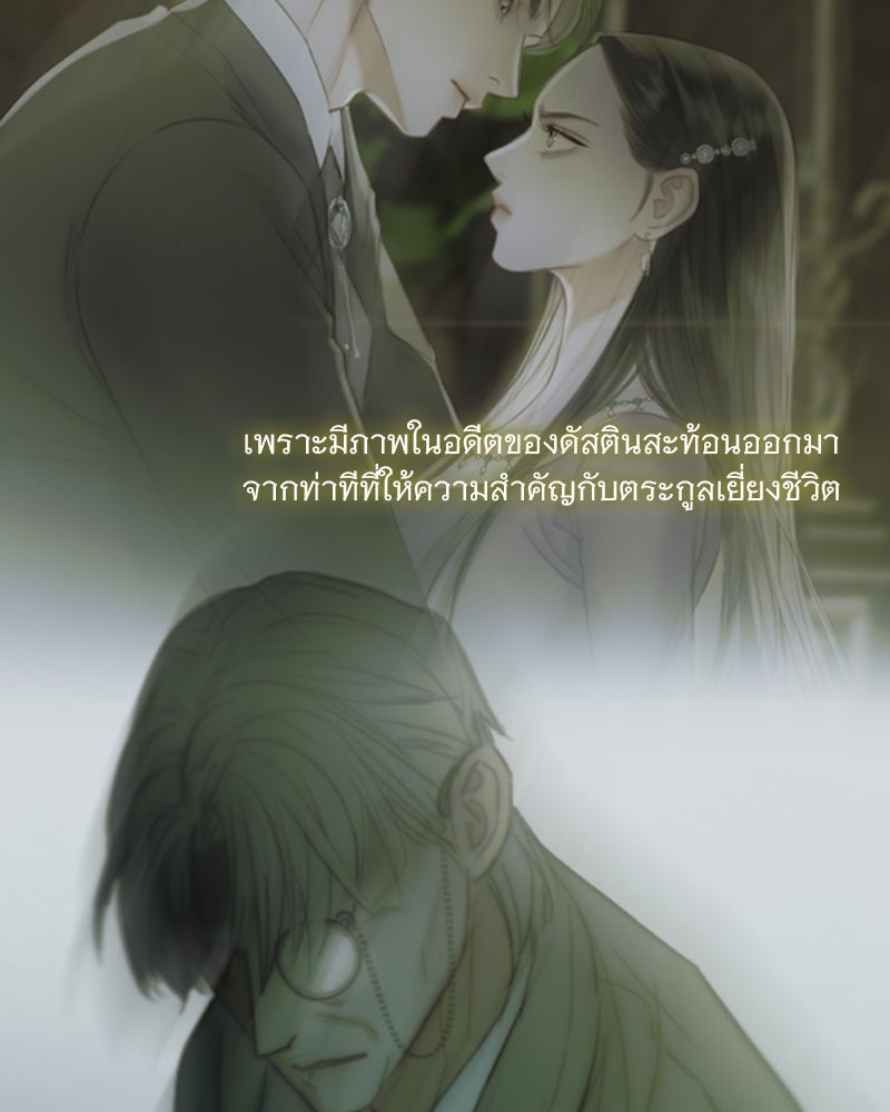 เซเรน่า - หน้า 81