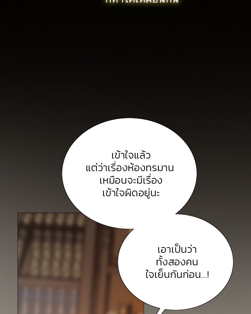 เซเรน่า - หน้า 88