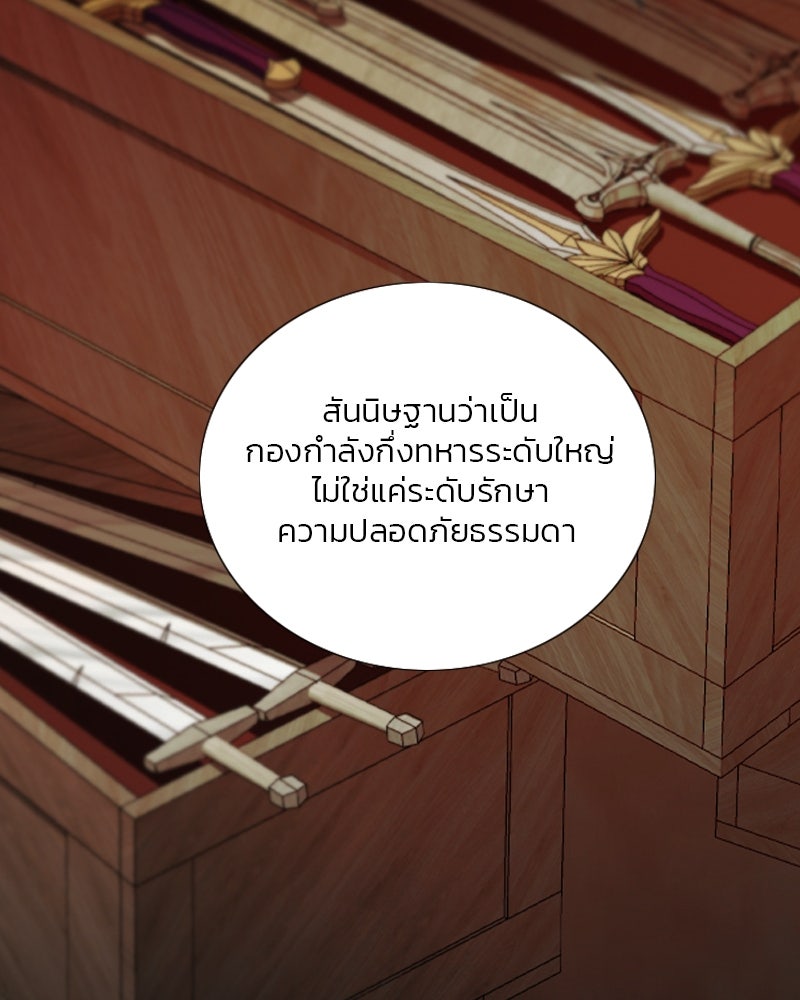 เซเรน่า - หน้า 9