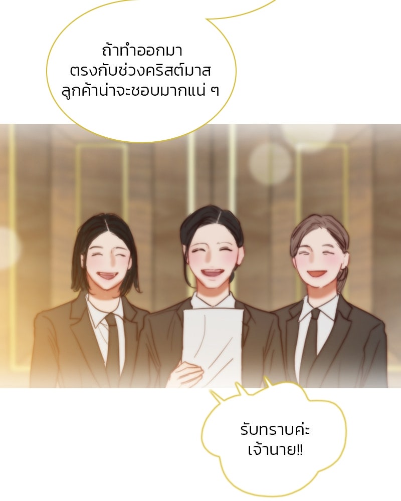 เซเรน่า - หน้า 102