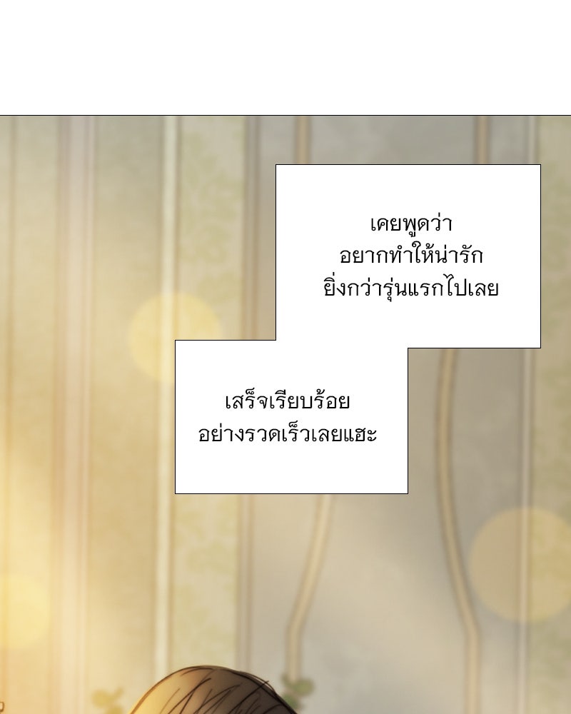 เซเรน่า - หน้า 103