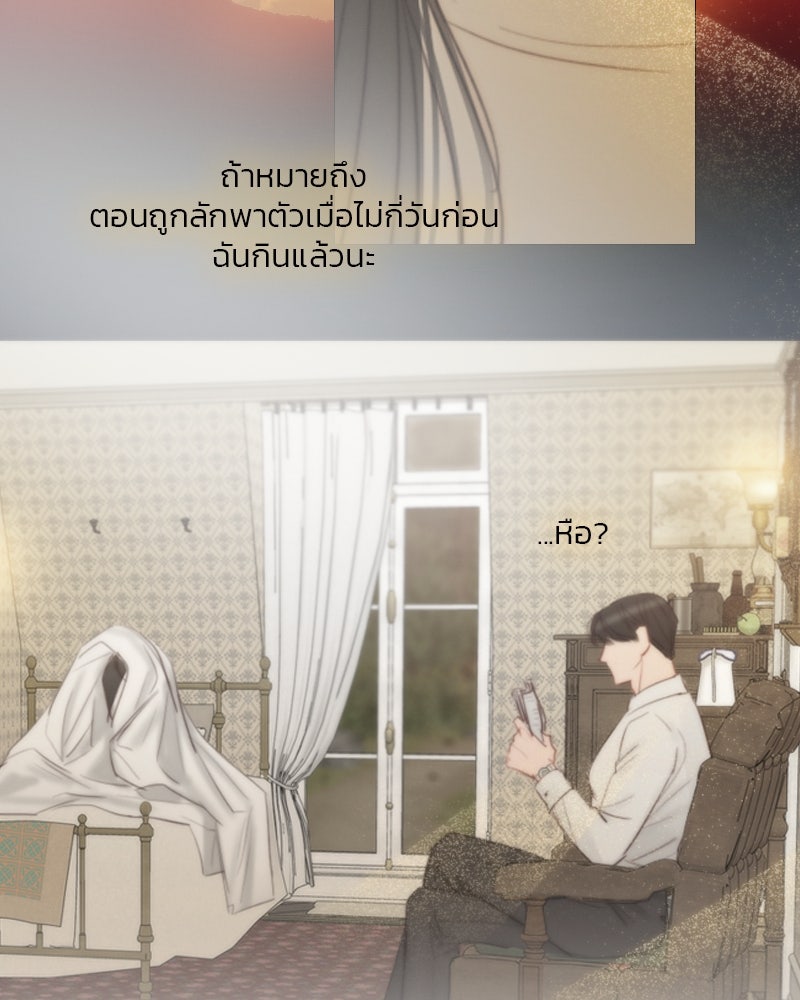 เซเรน่า - หน้า 110