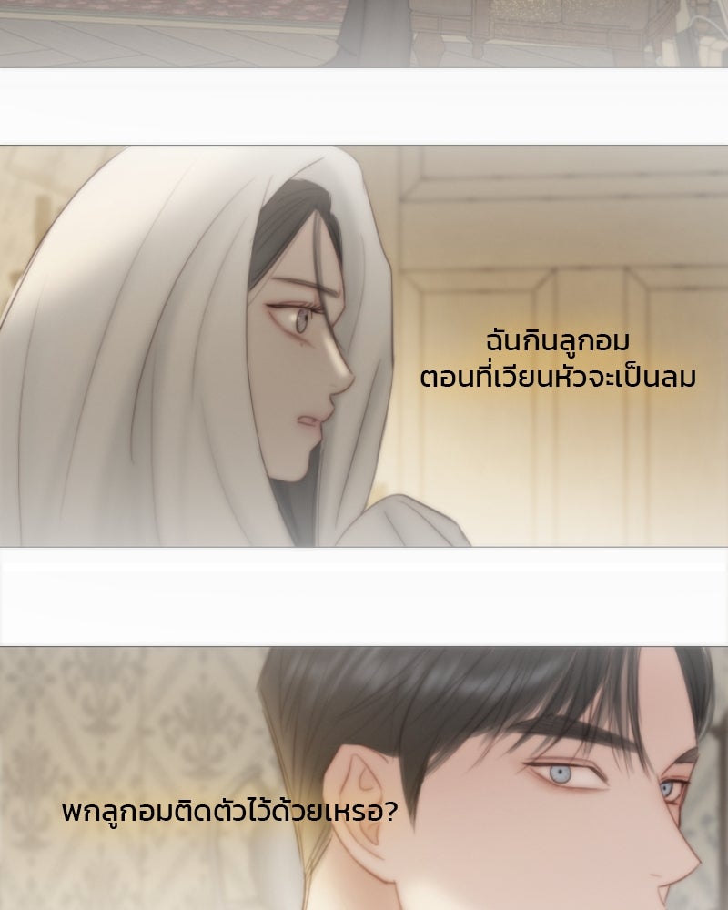 เซเรน่า - หน้า 111