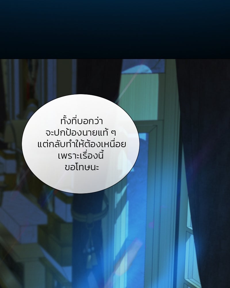 เซเรน่า - หน้า 17