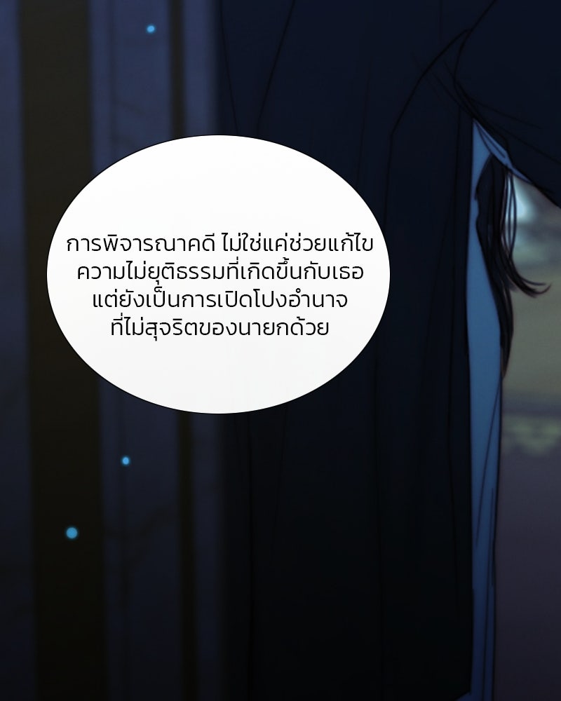 เซเรน่า - หน้า 22