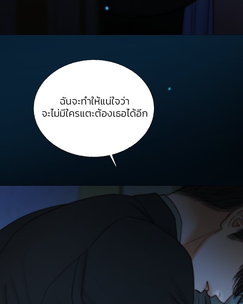 เซเรน่า - หน้า 23