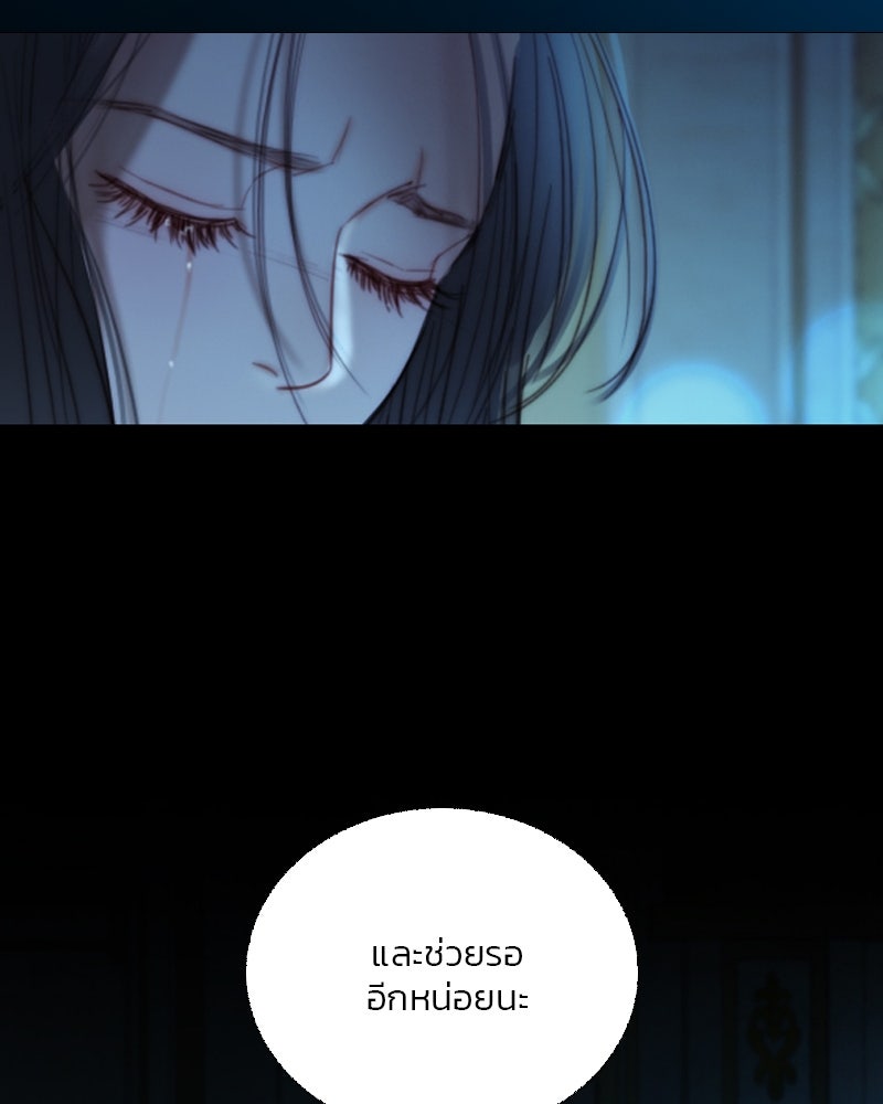 เซเรน่า - หน้า 26