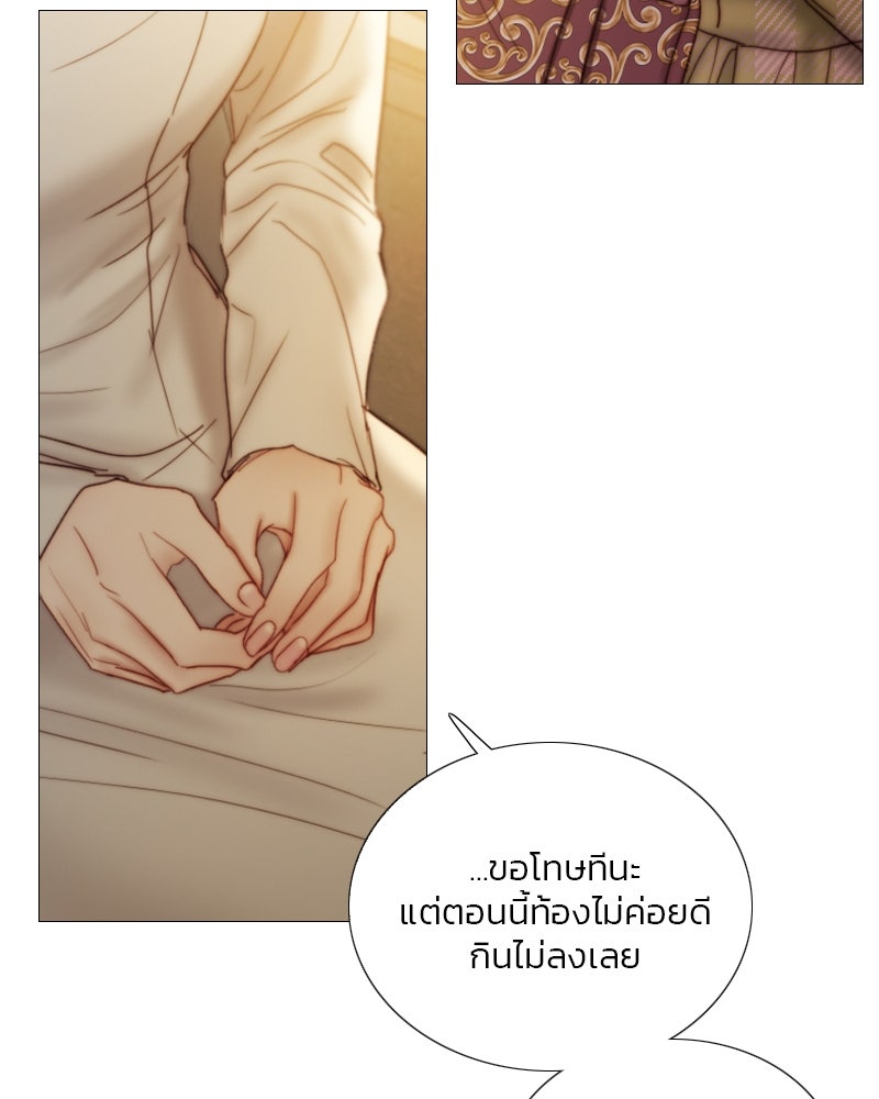 เซเรน่า - หน้า 53